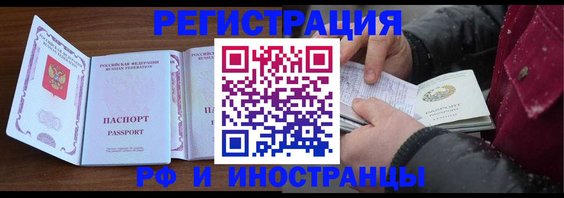 временная регистрация недорого в Кашире