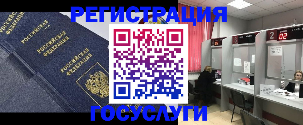 временная регистрация гарантия в Кашире