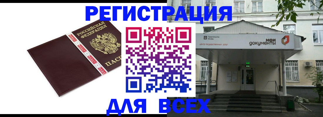 прописка паспорт в Кашире