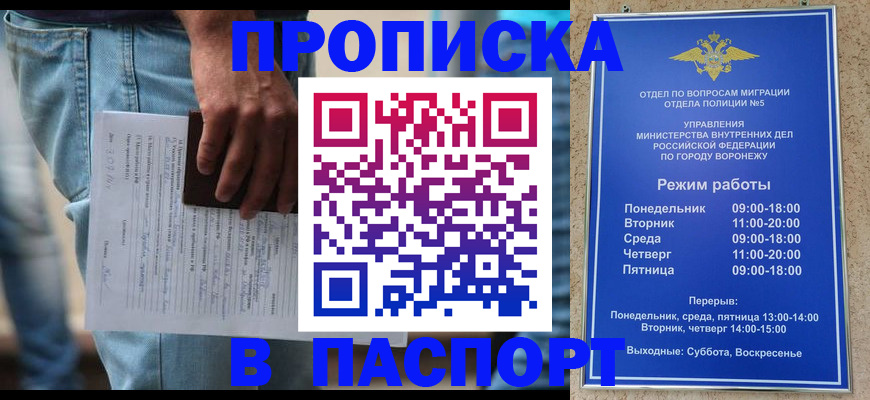 миграционный учет в Кашире